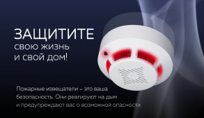 Как можно спастись от пожара