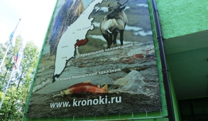 Сотрудники Кроноцкого государственного заповедника стали пожарными добровольцами